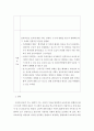 보육과정의 철학적 기초 발달적 기초 사회적 기초를 표로 정리하시오 5페이지