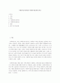 사회복지 조사과정과 사회복지 실천과정을 비교설멍하시오 2페이지