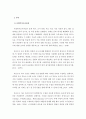 사회복지 조사과정과 사회복지 실천과정을 비교설멍하시오 3페이지