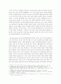 요보호 아동의 해외입양에 대하여 사회복지 실천적 관점에서 작성 4페이지