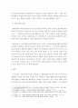 요보호 아동의 해외입양에 대하여 사회복지 실천적 관점에서 작성 5페이지