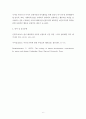 요보호 아동의 해외입양에 대하여 사회복지 실천적 관점에서 작성 6페이지