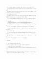 우리나라의 현행 노인사회서비스 체계를 기술하고 문제점 및 개선방안을 작성하시오 4페이지