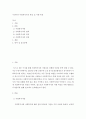 현재 우리나라의 사회복지사의 위상과 앞으로의 비전에 대하여 논하시오 2페이지