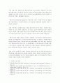 현재 우리나라의 사회복지사의 위상과 앞으로의 비전에 대하여 논하시오 4페이지