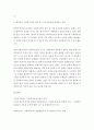 효과적인 사회복지사의 특징에서 사회복지사가 피해야 할 점과 효과적인 사회복지사의 3가지 특징에 대해서 설명하고 가장 중요하게 생각하는 특징은 무엇인지 그 이유에 대해서 논하시오 5페이지
