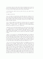 세계 여성운동의 근원 10페이지