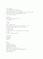 종교개혁사에 대하여 4페이지