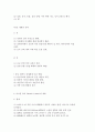 종교개혁사에 대하여 7페이지