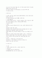 종교개혁사에 대하여 8페이지