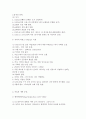 종교개혁사에 대하여 9페이지