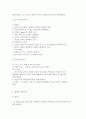 종교개혁사에 대하여 12페이지