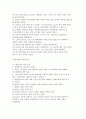 종교개혁사에 대하여 13페이지