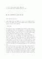 종교개혁사에 대하여 17페이지