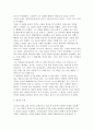 종교개혁사에 대하여 18페이지