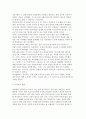 종교개혁사에 대하여 19페이지