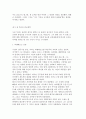 종교개혁사에 대하여 21페이지