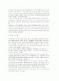 종교개혁사에 대하여 22페이지