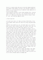 종교개혁사에 대하여 23페이지