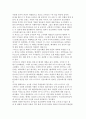 종교개혁사에 대하여 24페이지