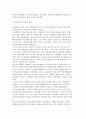 종교개혁사에 대하여 25페이지