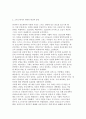 종교개혁사에 대하여 29페이지