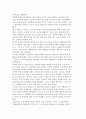 종교개혁사에 대하여 31페이지