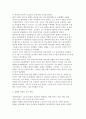 종교개혁사에 대하여 33페이지