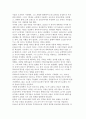 종교개혁사에 대하여 34페이지