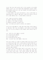설교학에 대하여 4페이지