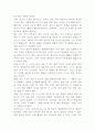 설교학에 대하여 5페이지