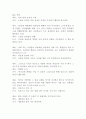 설교학에 대하여 9페이지
