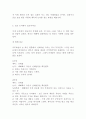 설교학에 대하여 10페이지