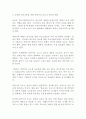 설교학에 대하여 34페이지