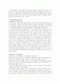 [아동복지] 지역아동센터의 발달과정에 대하여 논하시오 2페이지