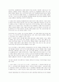 (마르크스 엥겔스) 공산당선언 완역본 완전 분석 
 4페이지