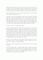 (마르크스 엥겔스) 공산당선언 완역본 완전 분석 
 9페이지