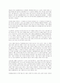 (마르크스 엥겔스) 공산당선언 완역본 완전 분석 
 13페이지