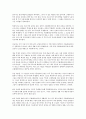 (마르크스 엥겔스) 공산당선언 완역본 완전 분석 
 14페이지