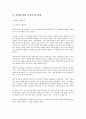 (마르크스 엥겔스) 공산당선언 완역본 완전 분석 
 25페이지
