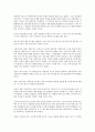 (마르크스 엥겔스) 공산당선언 완역본 완전 분석 
 28페이지