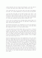(마르크스 엥겔스) 공산당선언 완역본 완전 분석 
 31페이지