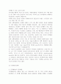 세븐일레븐 기업경영전략과 SWOT분석 및 미래전략수립 5페이지