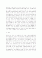 세븐일레븐 기업경영전략과 SWOT분석 및 미래전략수립 9페이지