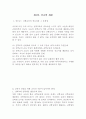 선교학에 대하여 2페이지