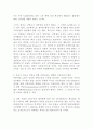 선교학에 대하여 3페이지