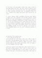 선교학에 대하여 4페이지