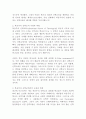 선교학에 대하여 6페이지