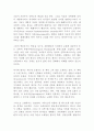 선교학에 대하여 7페이지