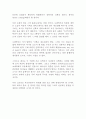 선교학에 대하여 8페이지